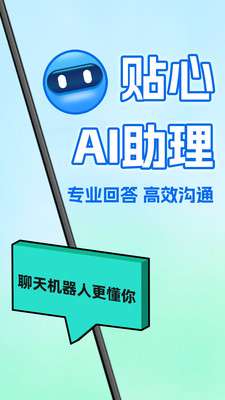 Bingo AI聊天机器人图1