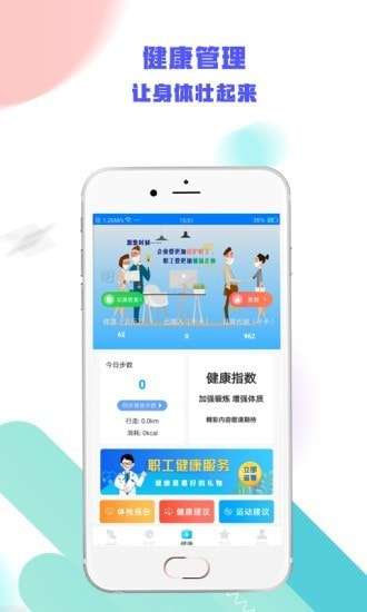 哇赛运动图2