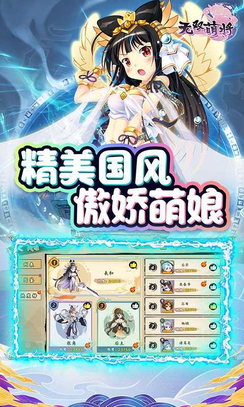 无双萌将（首续0.1折）图3