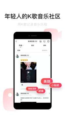 唱吧一键修音图2