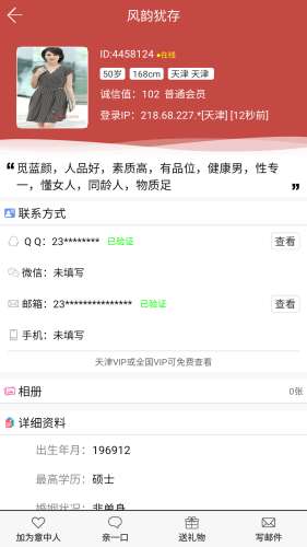 玫瑰情人网图4