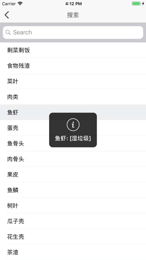 网约代收垃圾图2