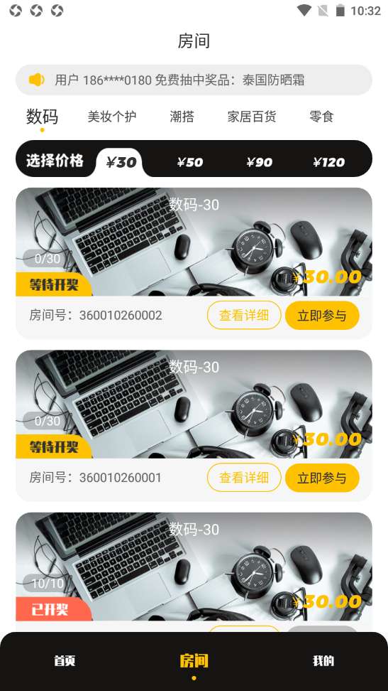 天天福袋图3