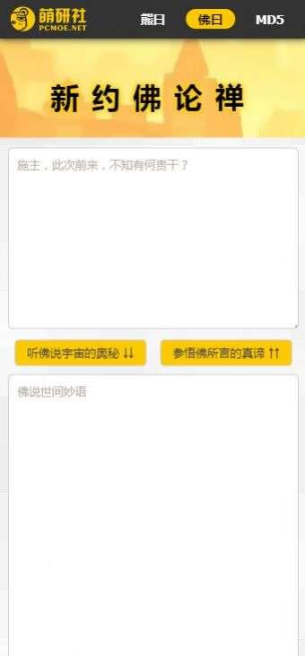 与熊论道佛曰翻译图3