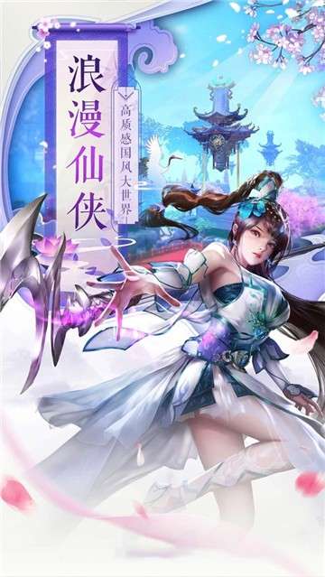 上古修仙仙御天下图1