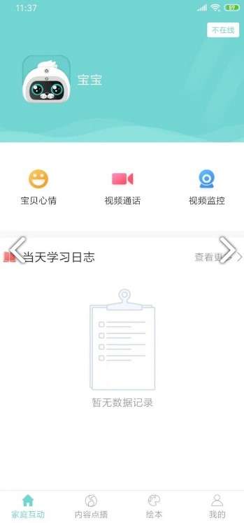小萌AI图2