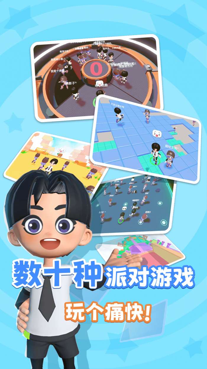 元派对图3
