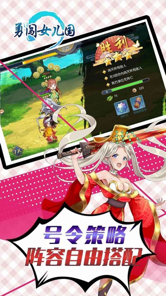 勇闯女儿国(送真充买断特权)图2