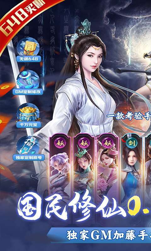 神迹之上古传奇(一念关山0.1折)图1