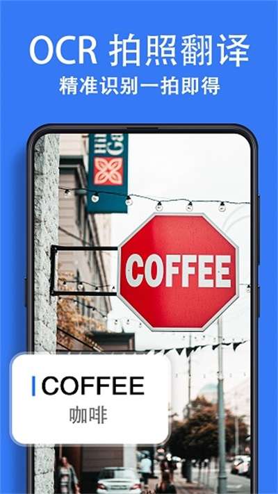 翻译词典大全图2