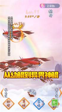 快乐大土豪图1