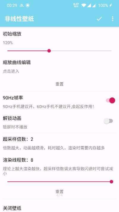 非线性壁纸图3