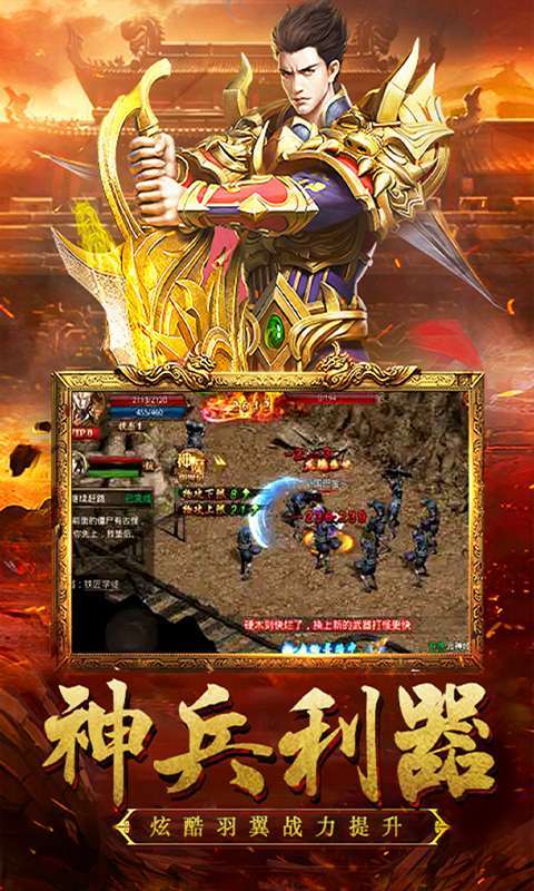 瑭灵纪元（怀旧传奇0.1折）图3