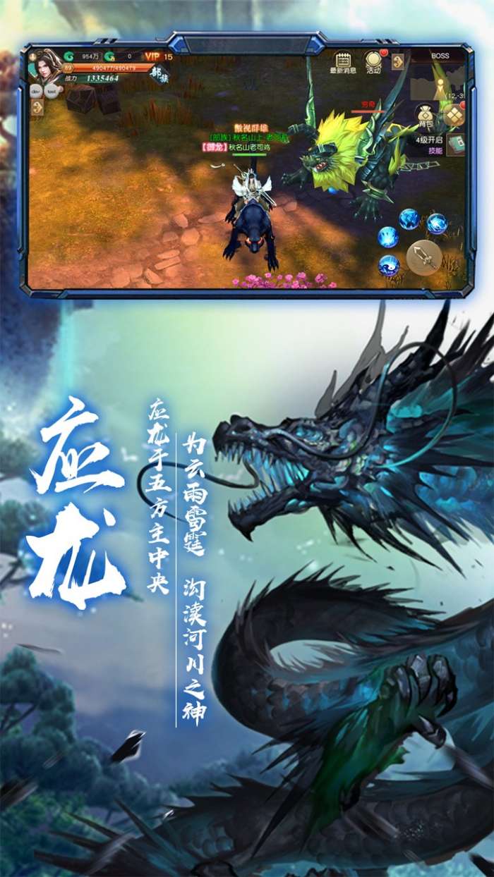 苍龙弑天录图3