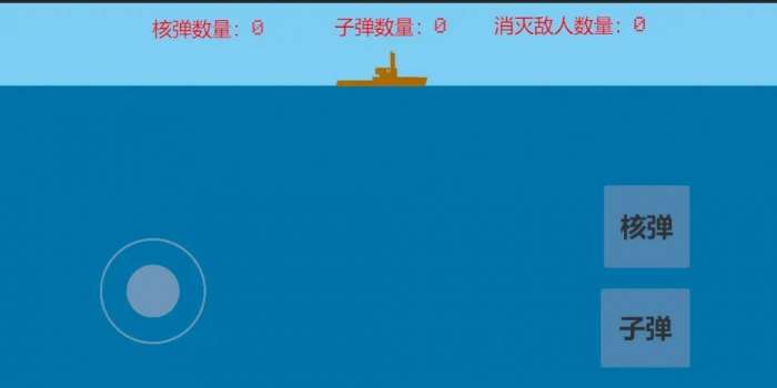 潜艇对决图3