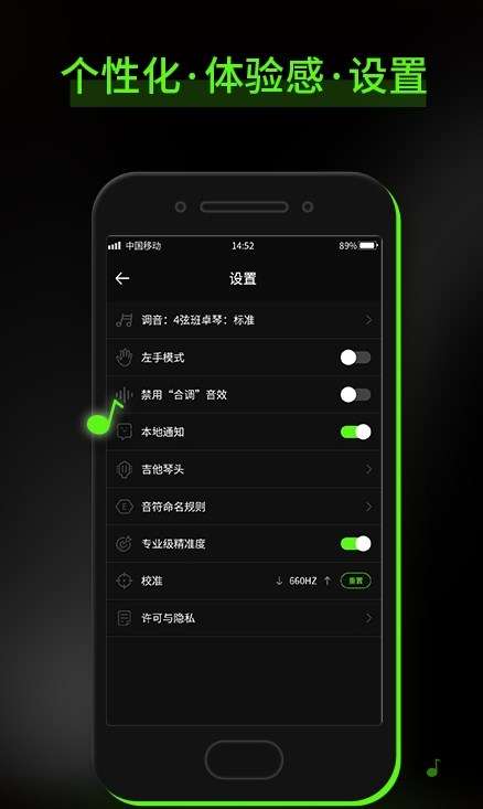 节拍Guitar调音器图2
