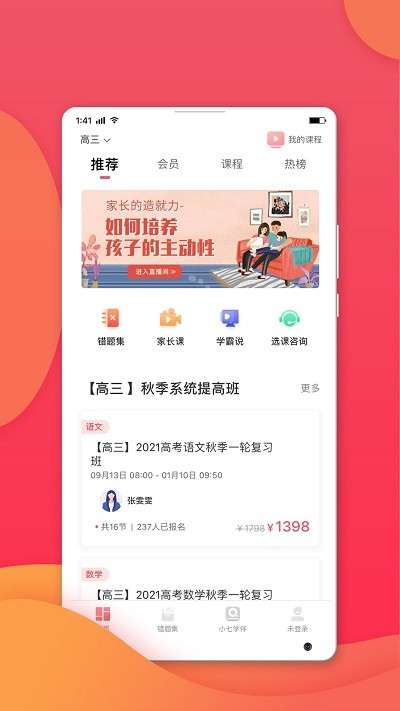 七天学堂成绩查询图4