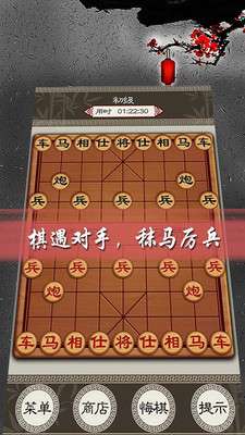 欢乐中国象棋图5