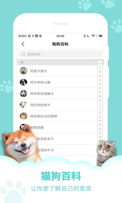 动物声音模拟器图4
