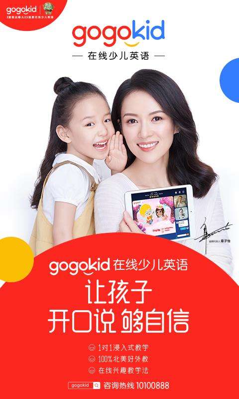 gogokid英语图2