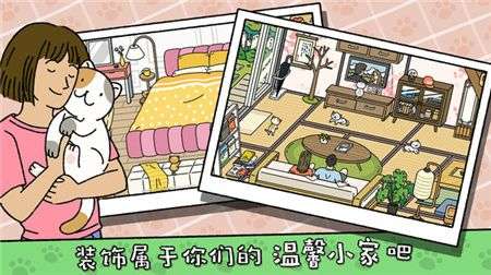 萌宠物语安装手机版图1