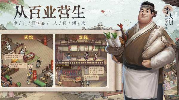 吉祥客栈图3