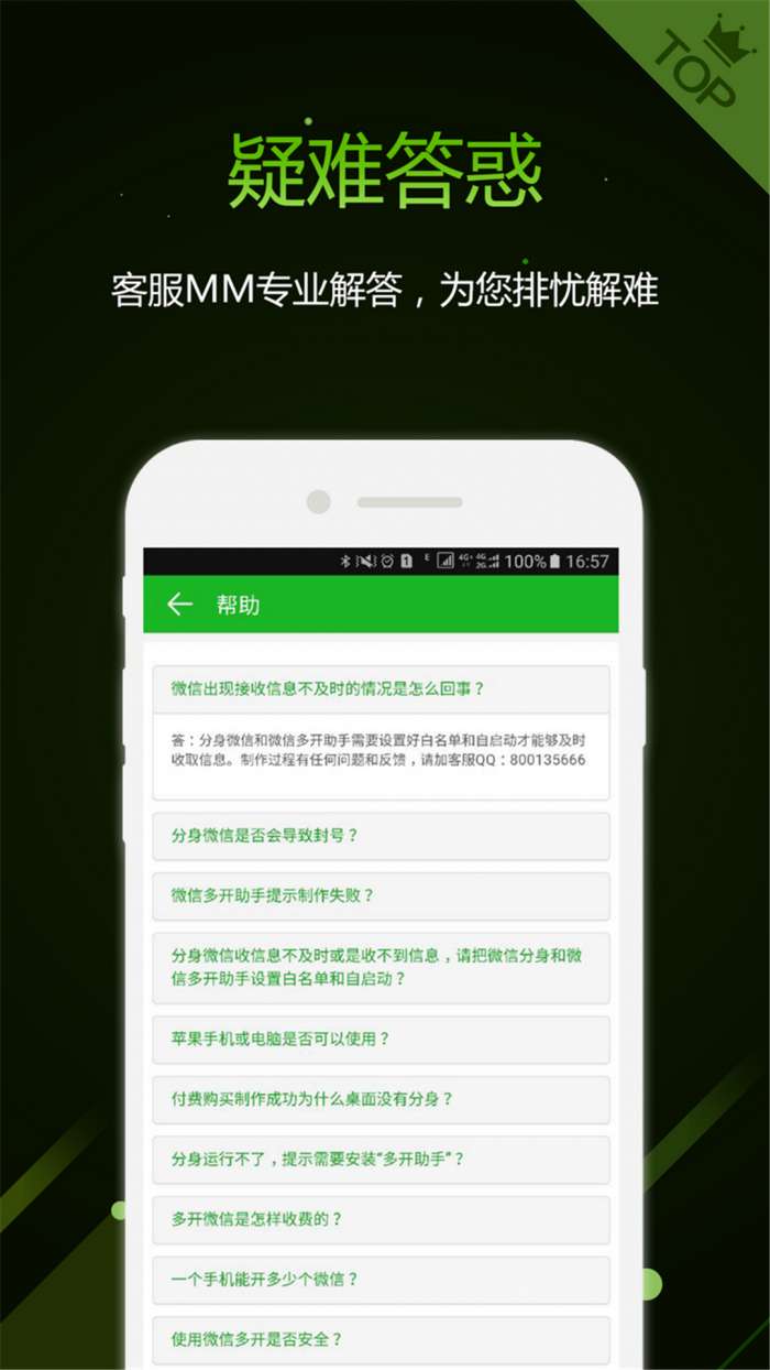 机友精灵图5