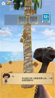 饥荒岛大冒险图5