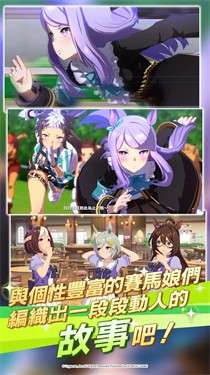赛马娘日服图10