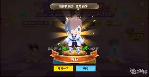 迷你世界破解版无限迷你币图7