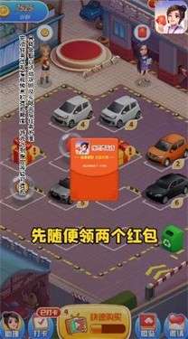 传奇汽车店图3