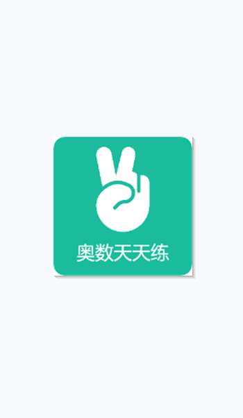 奥数天天练图1