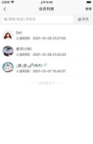 瑜小九安卓版图2