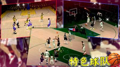 篮球世界模拟器图2