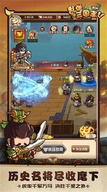 乱弹三国志图7