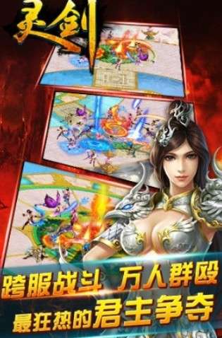 九游游戏灵剑传说图2