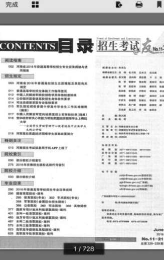 招生之友图2