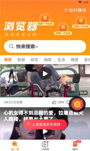 周周浏览器图3