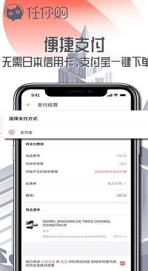 任你购图1
