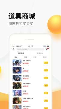 掌上道聚城图2