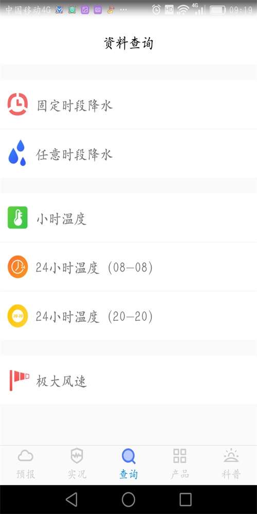 金昌天气预报图1