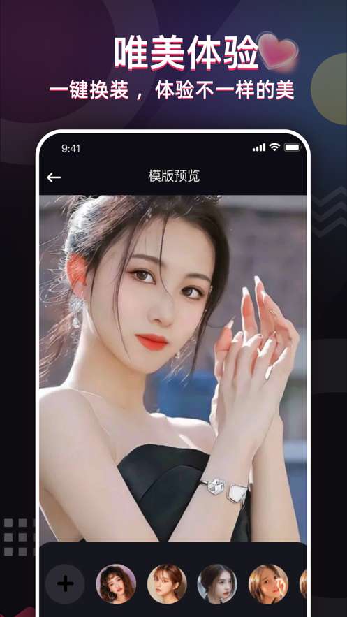 照片唱歌秀图3