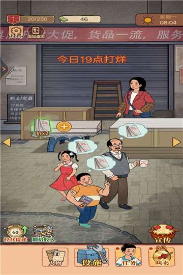 老妈的杂货铺游戏图1