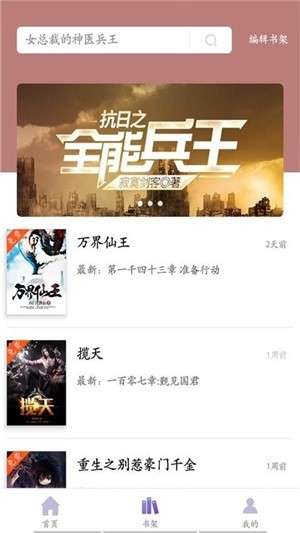 乐享免费小说2023最新版图2