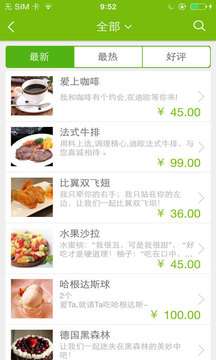 迪欧咖啡图2