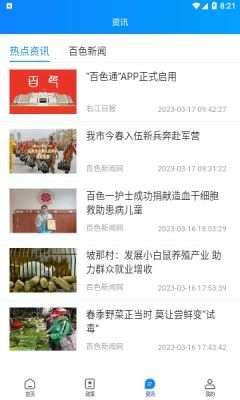 百色通图2