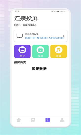 万能连接生活图2