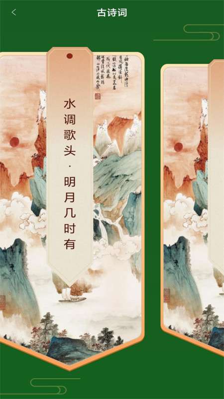 人人文库软件图2