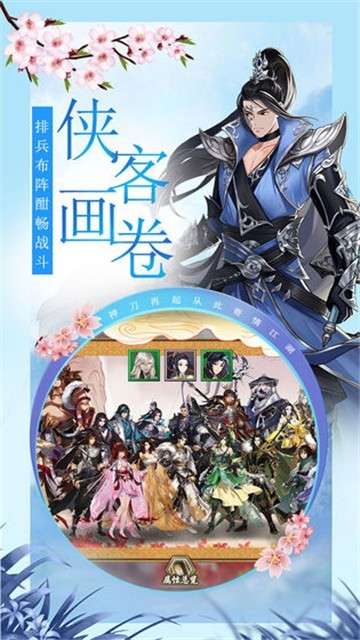 武林盟主之小李飞刀手机版图2