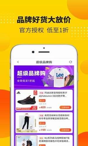 松果购物返利版图4